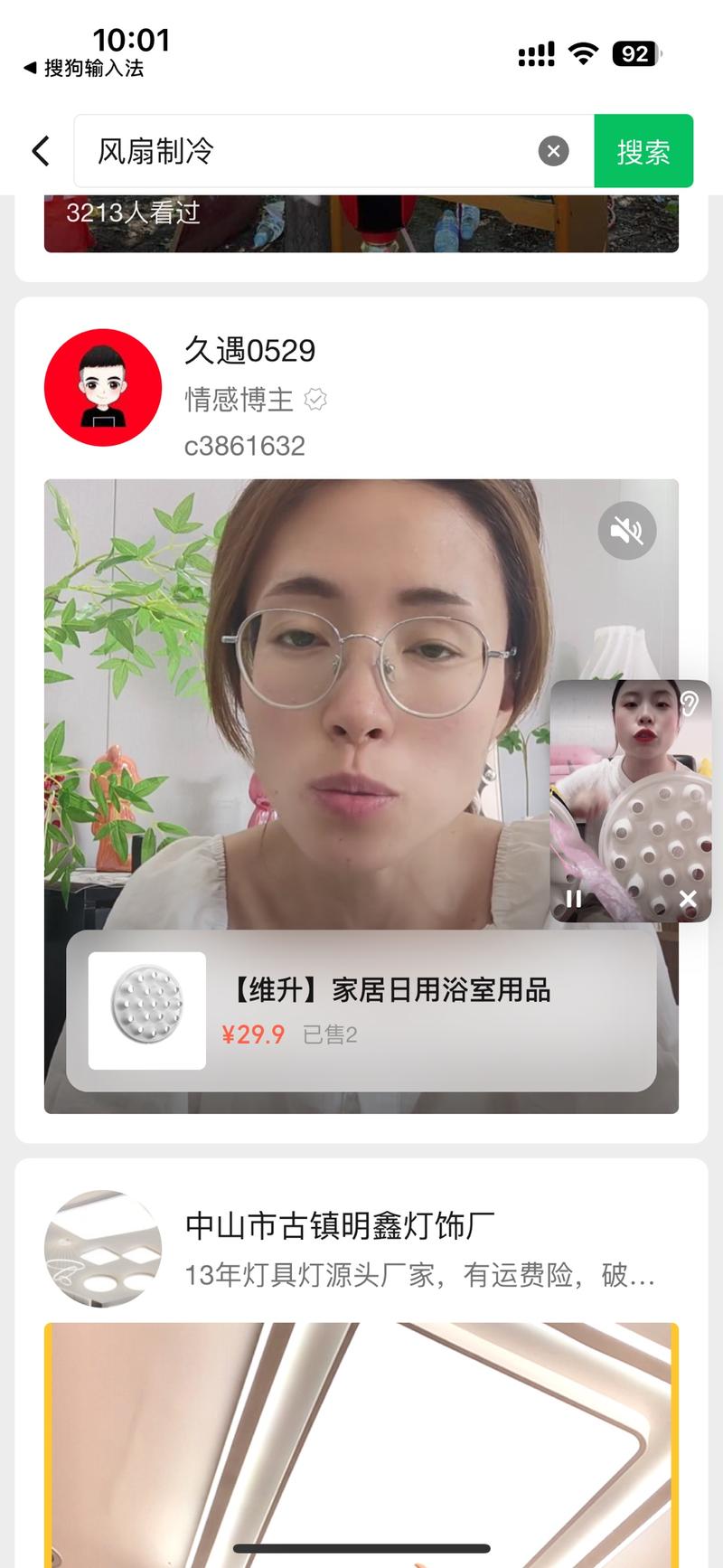 这个热点爆款单品现在整…#情报-搞钱线报📢论坛-网创交流-优创圈